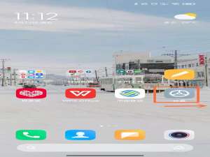 miui12如何添加空白页。