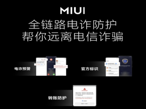 miui13内置反诈如何关掉。
