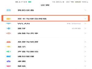 MIUI13如何关掉hd高清通话。