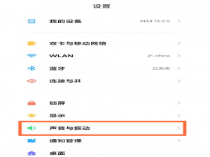 MIUI13如何关掉勿扰模式。