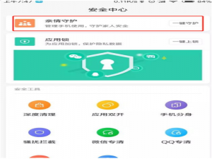 MIUI10带来亲情守护功能，实用又贴心！