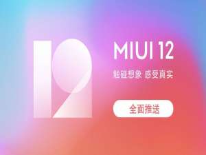 MIUI12.5耗电严重怎么办。