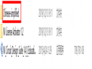 Multisim汉化激活方法我来说说，符合国人使用习惯