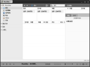 MusicBee——智能化、免费易用的音乐管理工具。