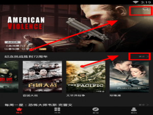 南瓜电影使用的方法介绍。