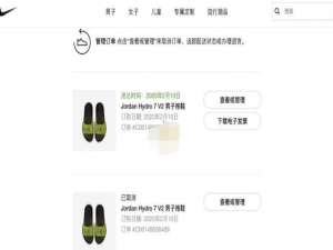 nike如何取消订单。