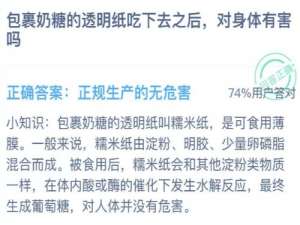 奶糖的透明纸有毒吗。