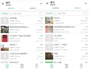 暖心小程序推荐，适合丢三落四的你