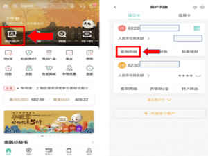 农业银行手机银行在什么地方查看流水。
