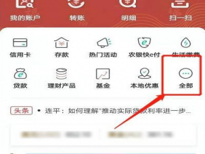 农业银行手机银行如何更改手机号码。