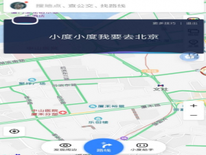 你真的会用百度地图