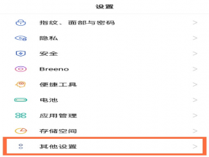 opporeno5pro语言在哪里设置。