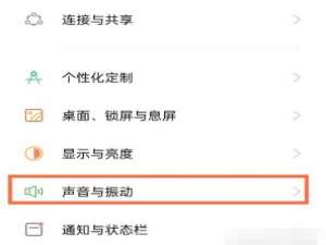 opporeno5如何关掉返回键震动。