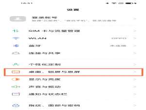 opporeno5锁屏杂志如何打开。