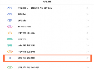 opporeno5的运行内存如何查询。