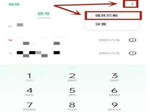 oppo手机怎么解除拦截电话。
