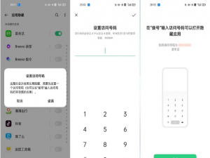 oppoa93如何显示隐藏应用。