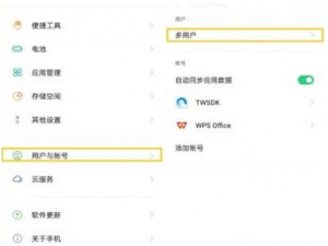 oppo怎么关闭多用户模式。