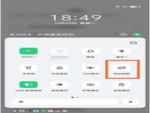 oppoa55如何设置横屏。