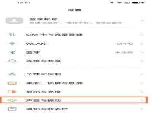 oppoa55如何开启按键震动。