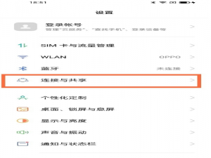 opporeno5k手机投屏怎么用。