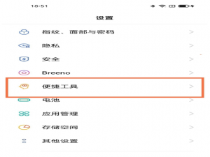 opporeno5k怎么设置悬浮球。