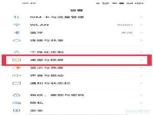 oppofindx3pro单手操作模式如何启动。