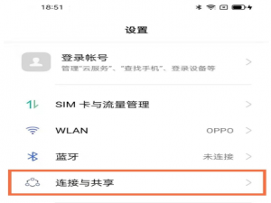 oppo热点在什么地方打开。