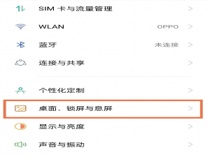 oppofindx3pro如何取消杂志锁屏。