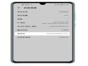 oppoEncoFree2如何查序列号。