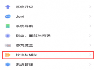 opporeno6pro微信视频美颜在哪开。