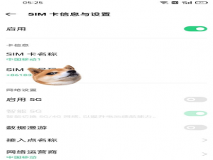 oppo手机上面HD如何取消。