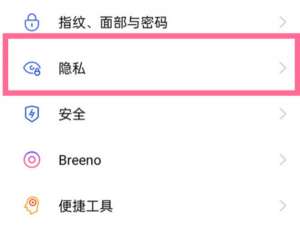 opporeno6pro相册密码如何设置。