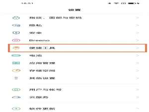 oppoa93怎么录屏。