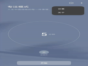 opporeno6专注模式应用白名单如何设置。