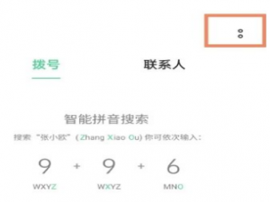oppok9Pro如何设置来电闪光灯。