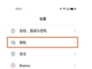 oppok9s如何设置应用加密。