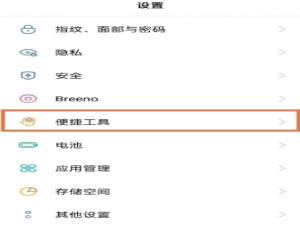 oppoa56如何设置下面三个键。