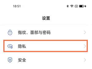 opporeno6pro隐私相册在哪找到。
