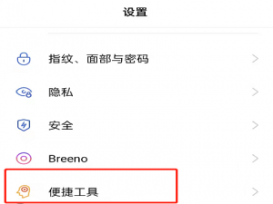 OPPOreno7如何设置返回键。