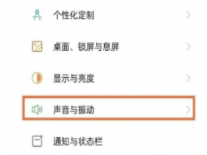 OPPOK9x触感反馈在什么地方设置。