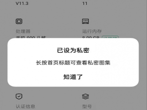 opporeno6的私密相册在哪里。