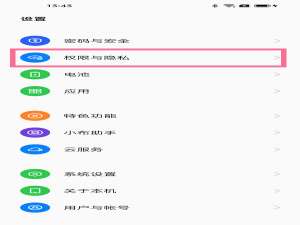 opporeno7如何给微信加密。