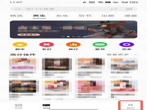 oppo手机阅读语音插件如何下载。