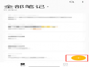 oppo手机便签如何画画。