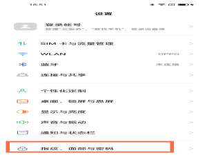 oppo手机如何设置屏幕锁。