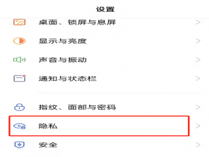 OPPOreno7pro如何隐藏应用。
