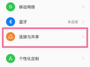 oppo手机在什么地方给公交卡充值。