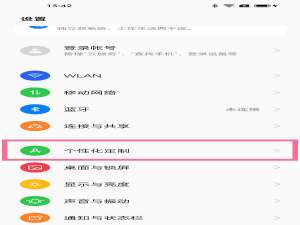 opporeno7息屏显示时间如何设置 opporeno2