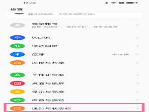 oppo手机如何改变电池显示形状 oppo手机如何开空调